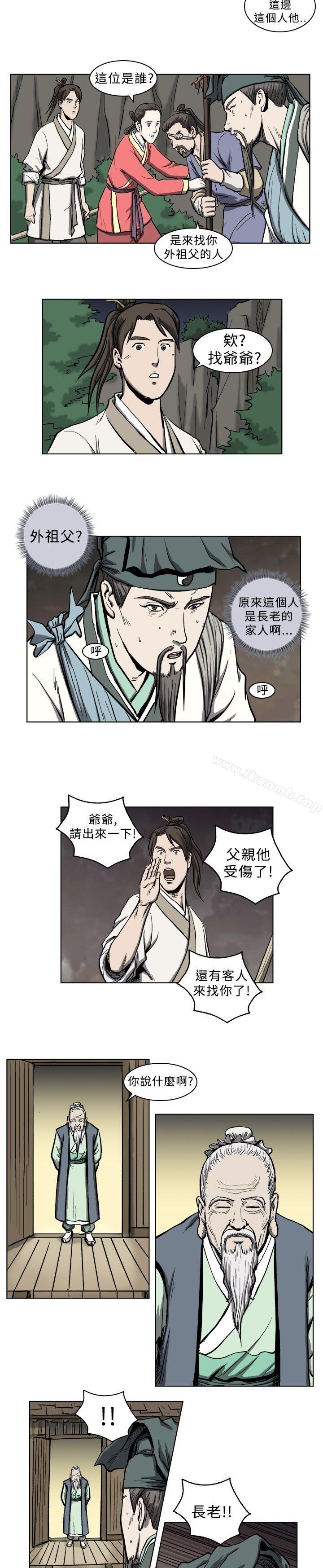 麒麟传说(完结)第4话