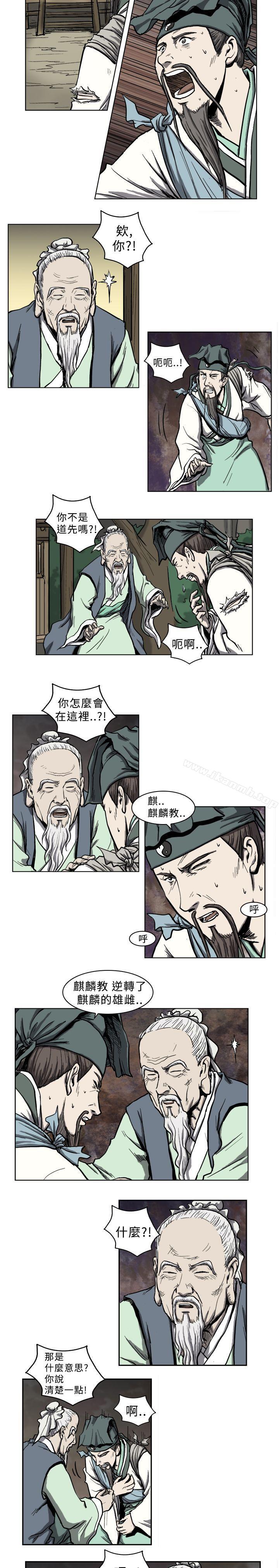 麒麟传说(完结)第4话