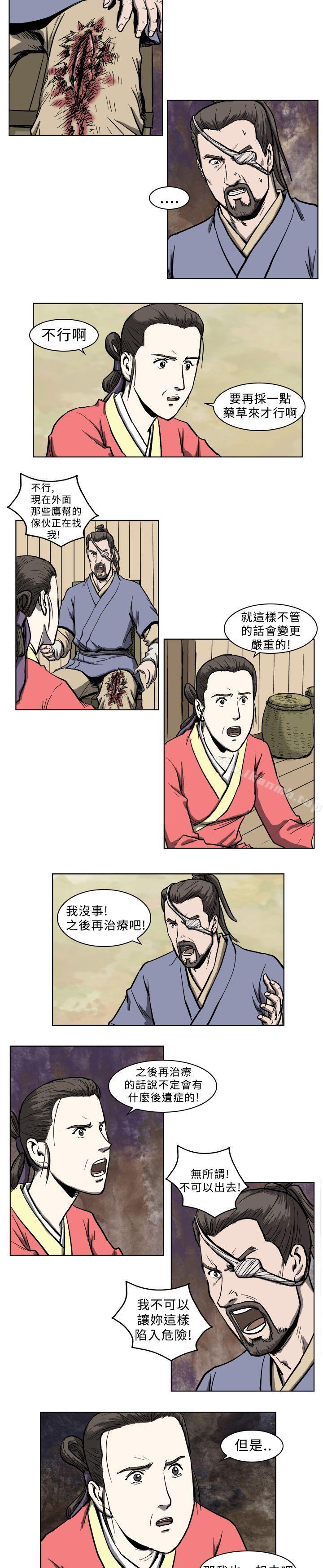 麒麟传说(完结)第5话