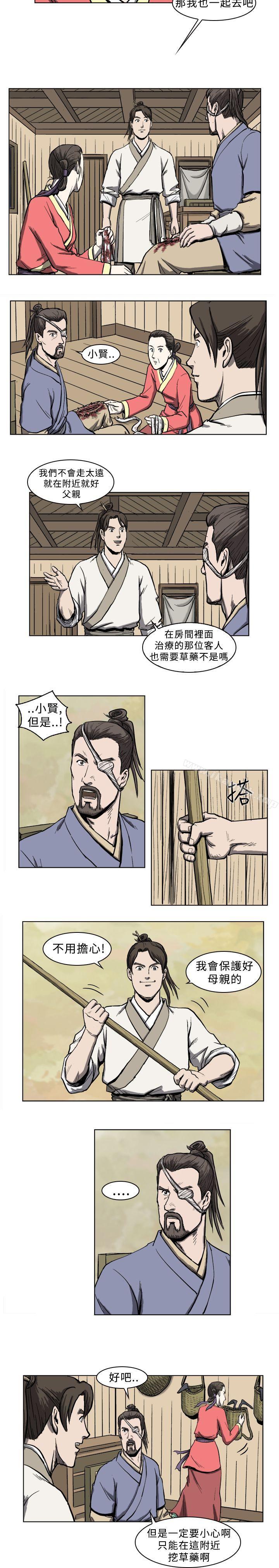 麒麟传说(完结)第5话