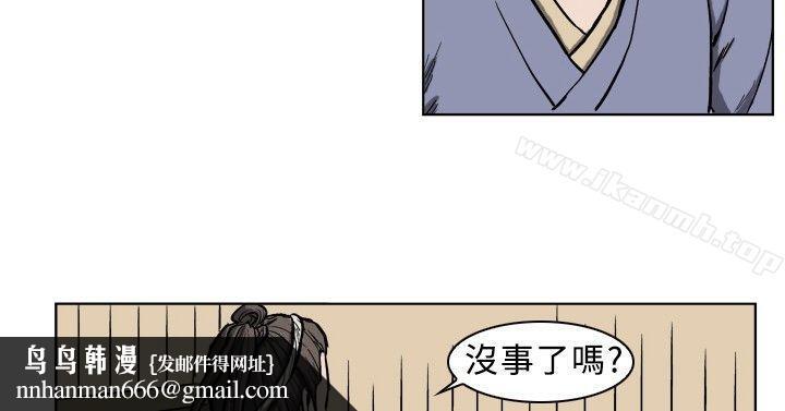 麒麟传说(完结)第5话