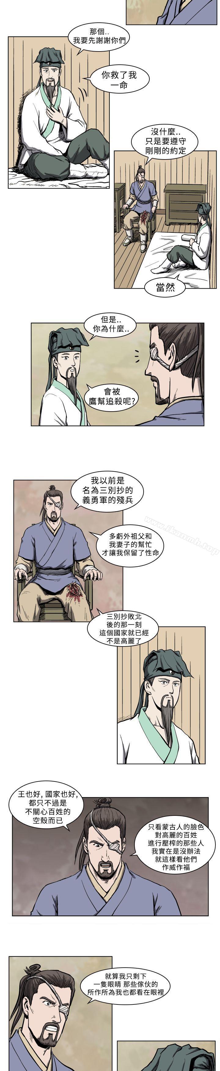 麒麟传说(完结)第5话