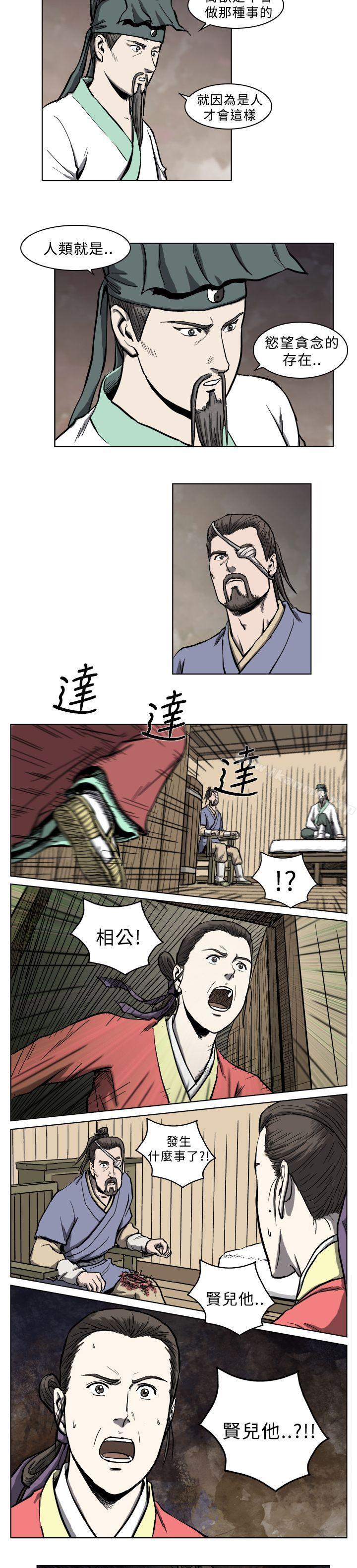 麒麟传说(完结)第5话