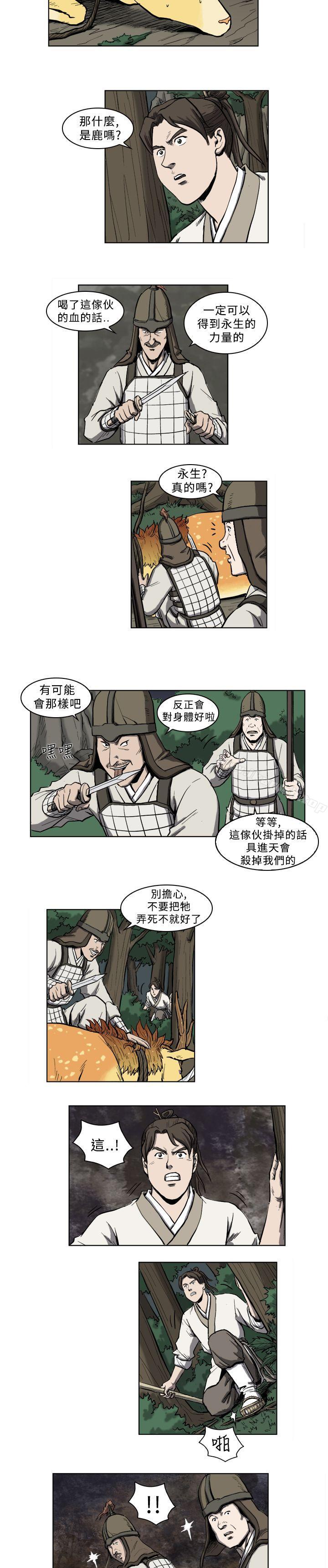 麒麟传说(完结)第6话