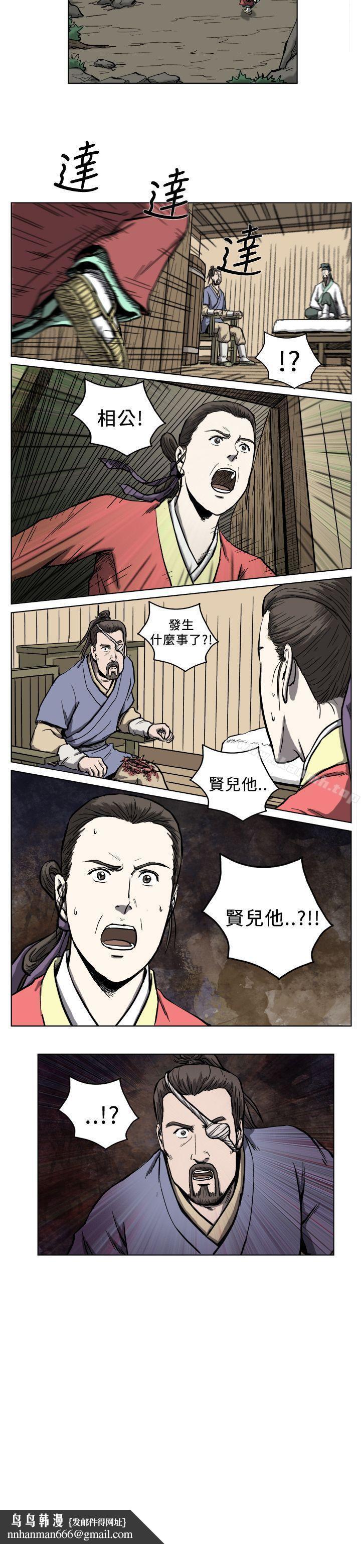 麒麟传说(完结)第6话