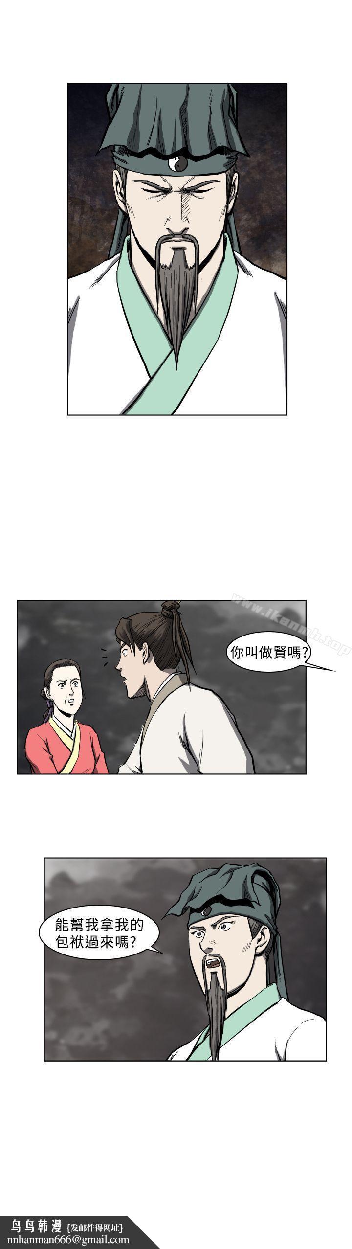 麒麟传说(完结)第9话