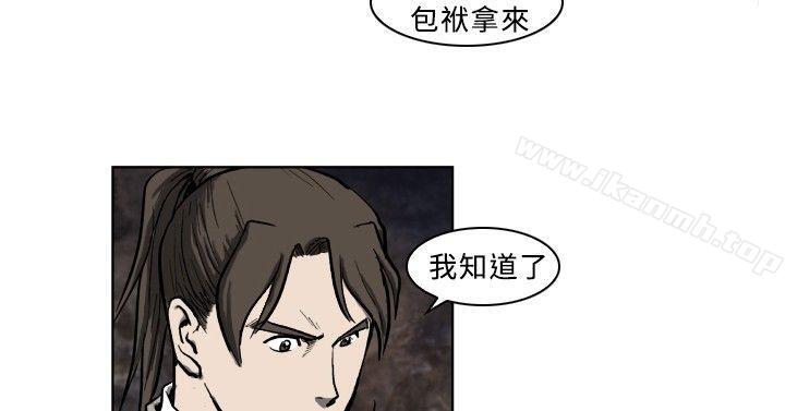 麒麟传说(完结)第10话