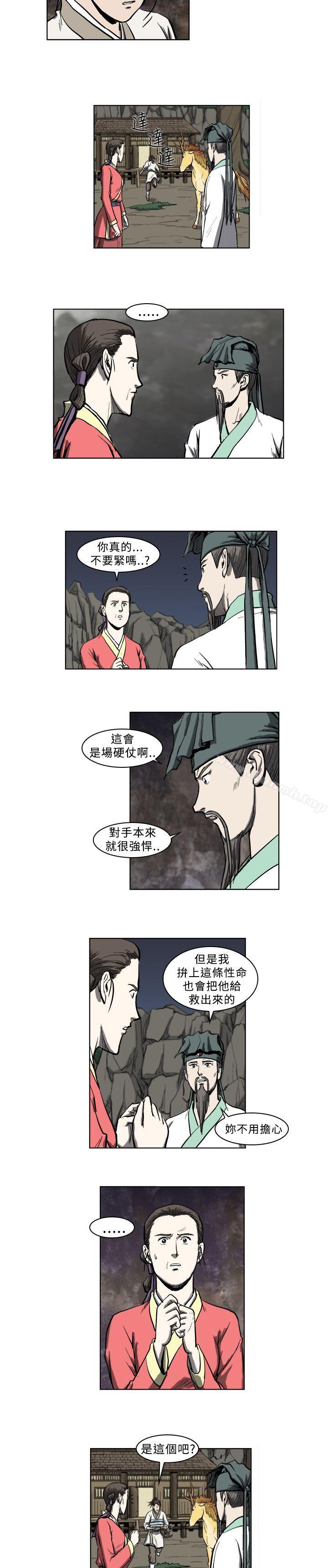 麒麟传说(完结)第10话