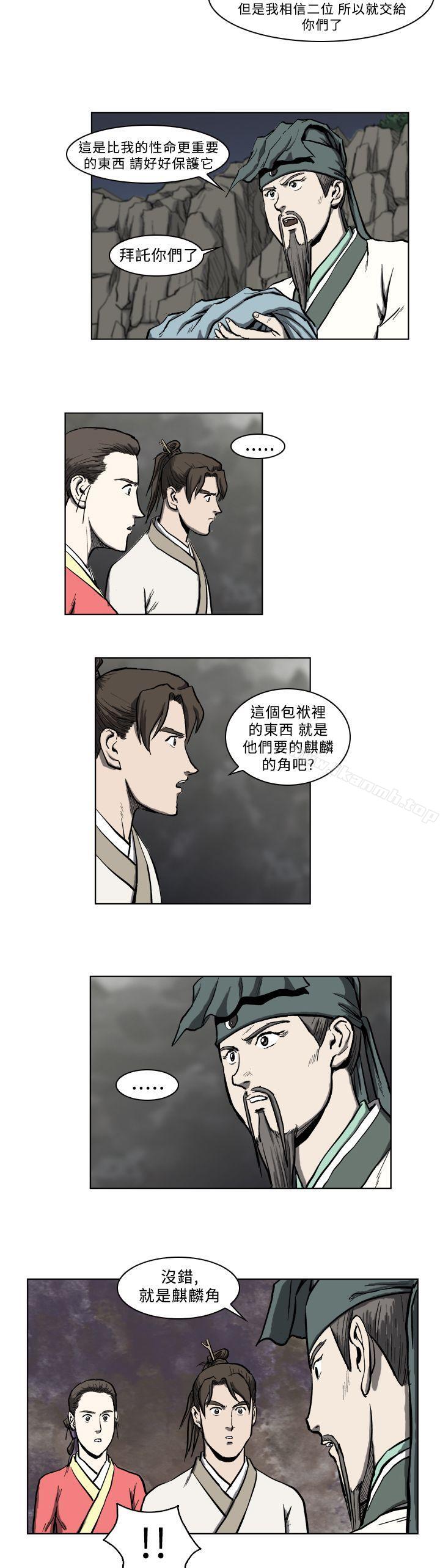 麒麟传说(完结)第10话