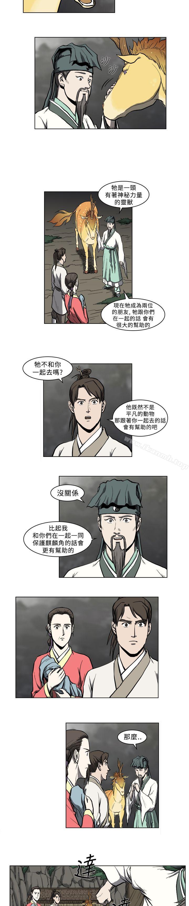 麒麟传说(完结)第10话