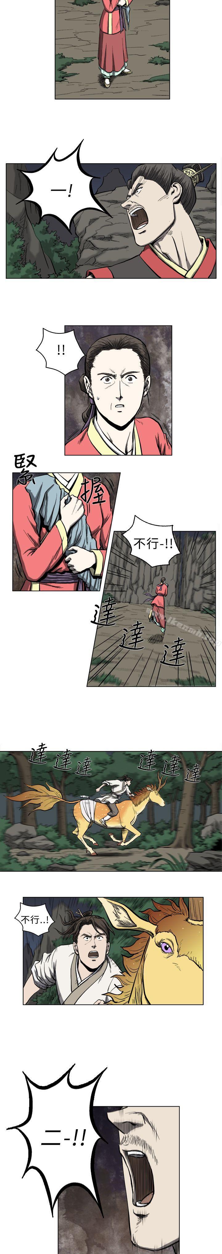 麒麟传说(完结)第11话