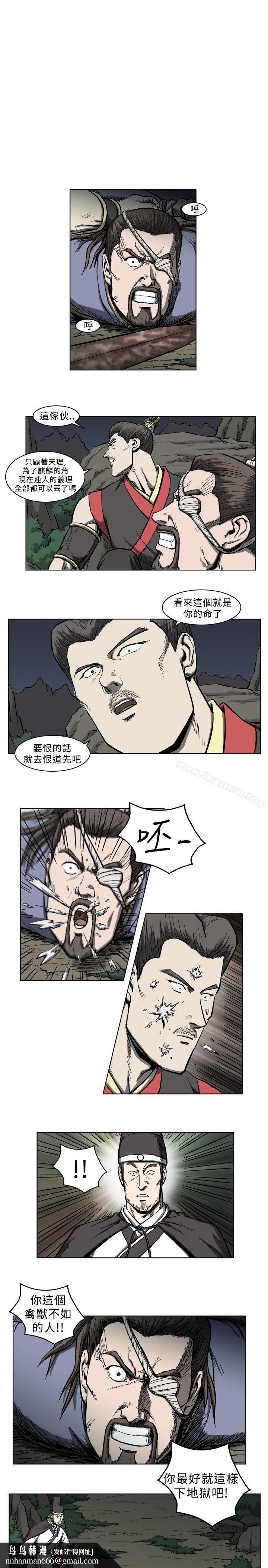 麒麟传说(完结)第11话