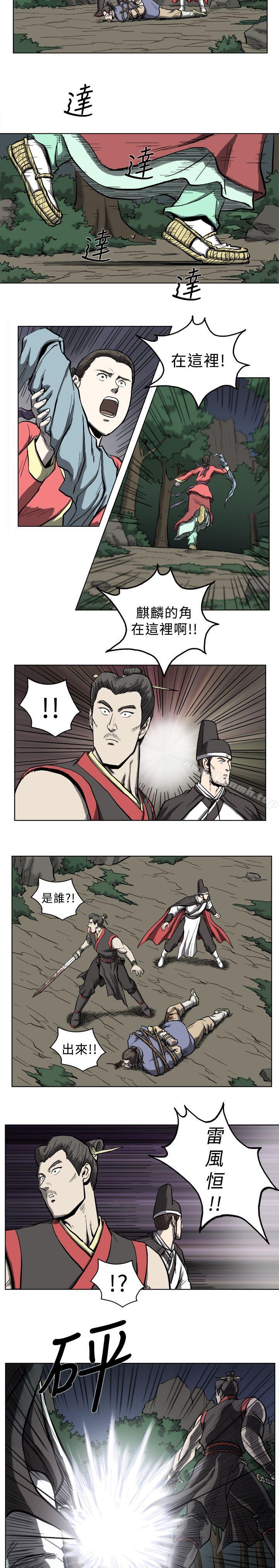 麒麟传说(完结)第12话