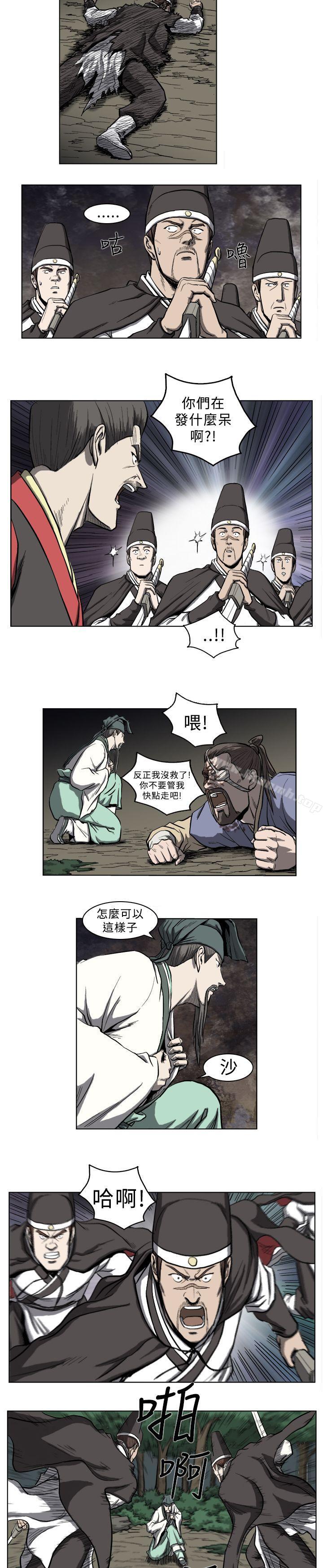 麒麟传说(完结)第13话