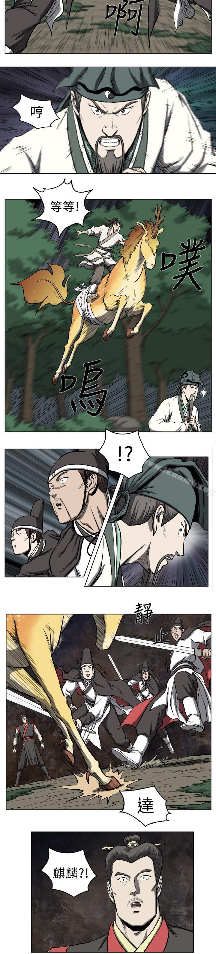 麒麟传说(完结)第13话