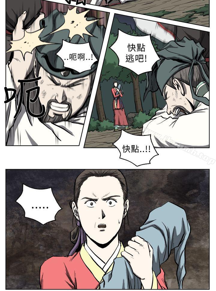 麒麟传说(完结)第15话