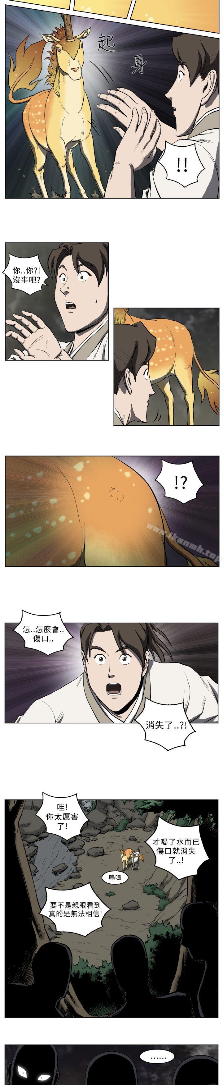 麒麟传说(完结)第20话