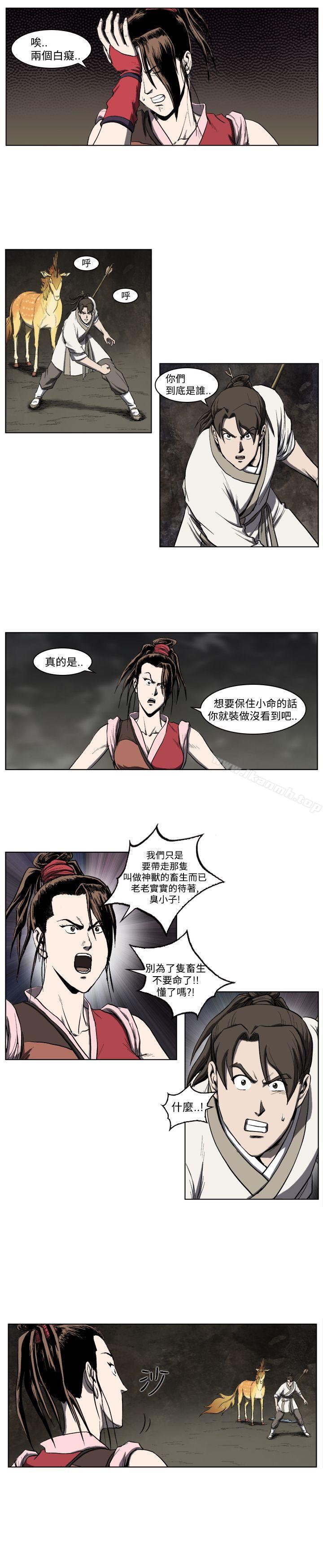 麒麟传说(完结)第21话