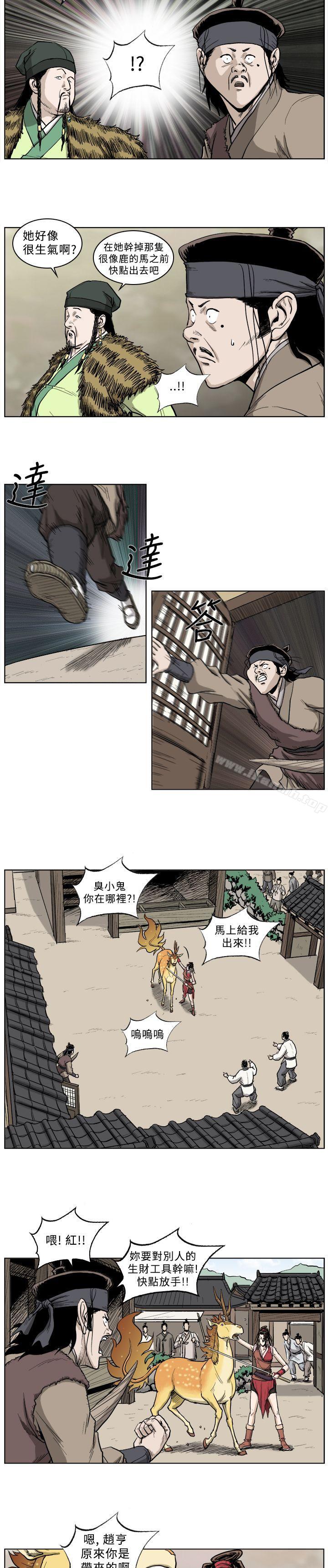 麒麟传说(完结)第28话