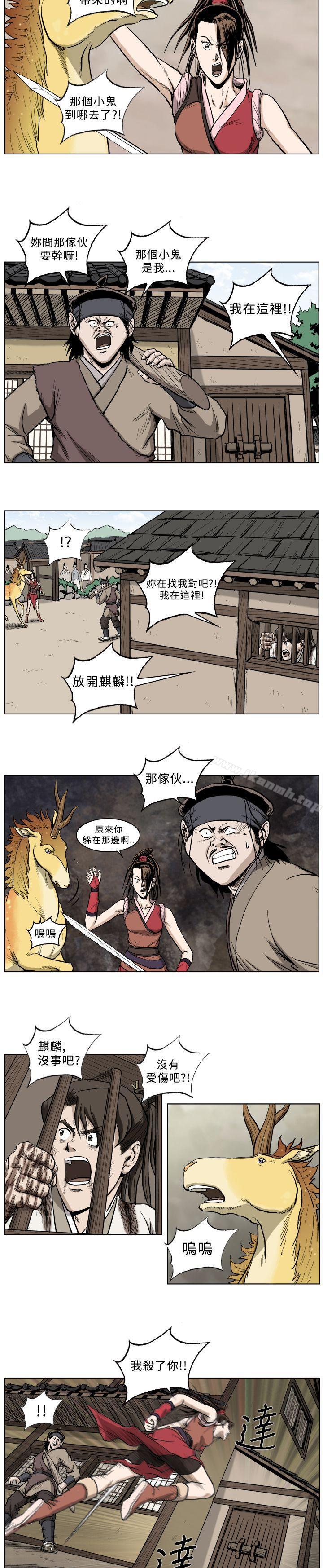 麒麟传说(完结)第28话
