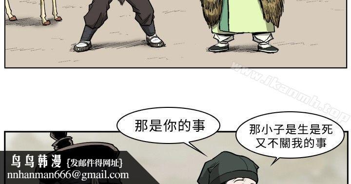 麒麟传说(完结)第29话