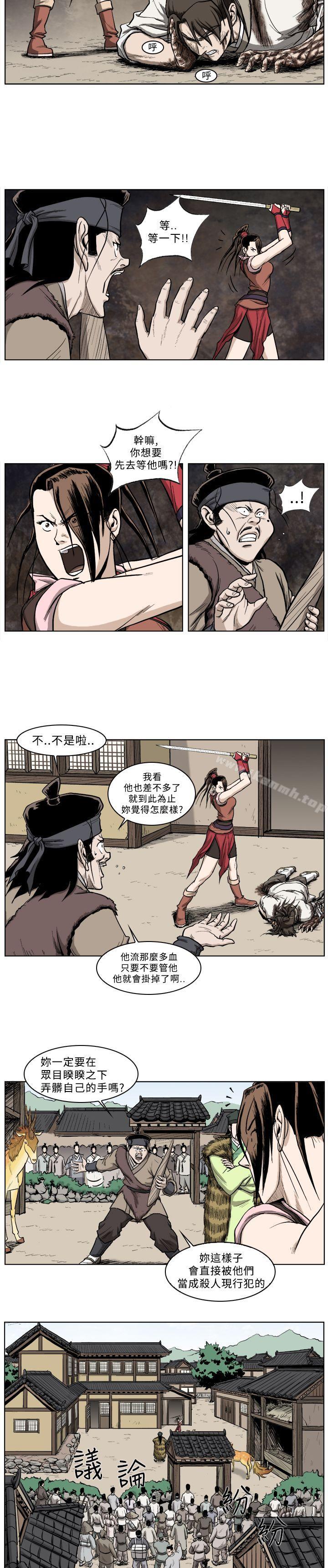麒麟传说(完结)第30话