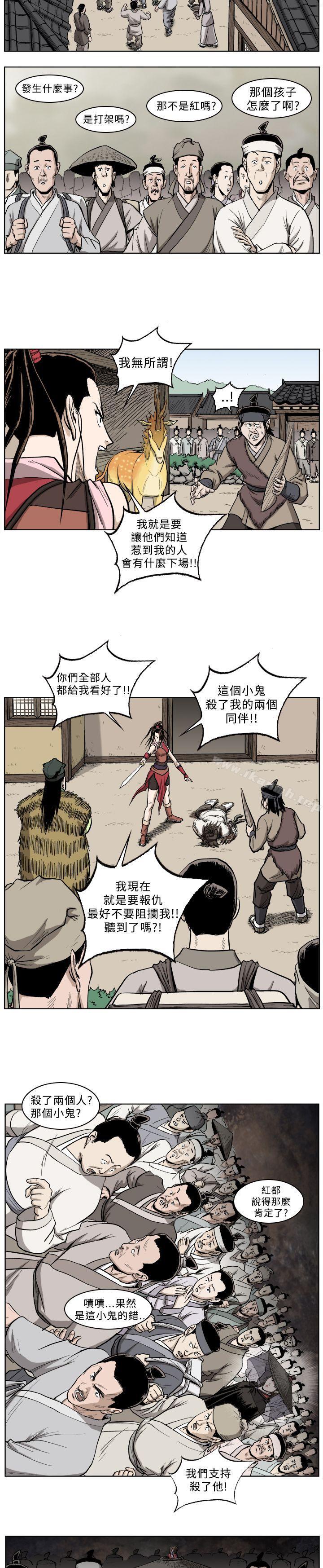 麒麟传说(完结)第30话