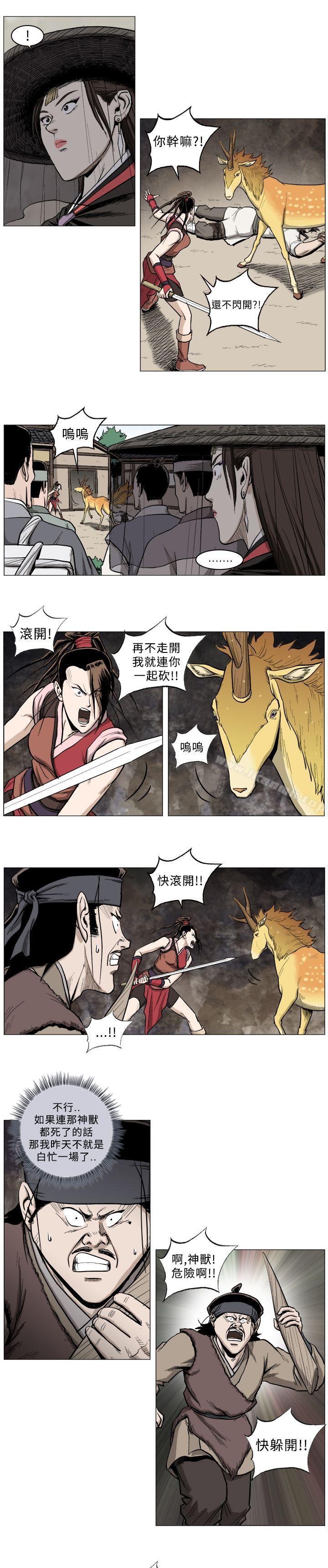 麒麟传说(完结)第31话