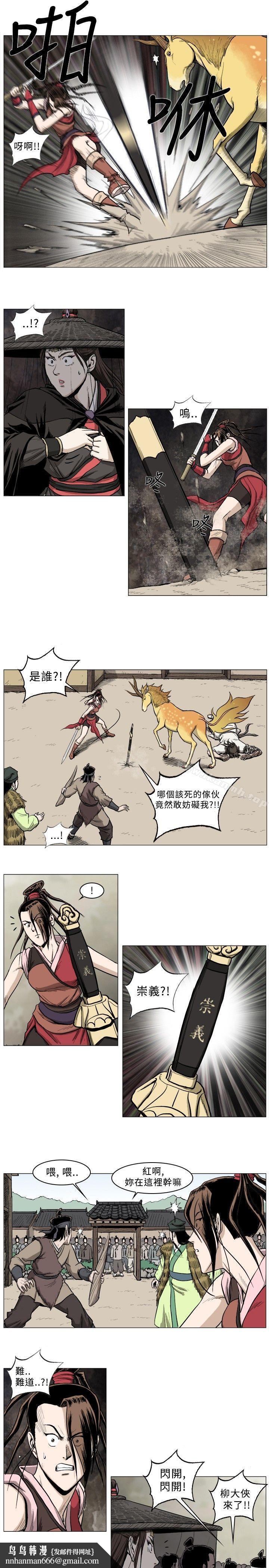 麒麟传说(完结)第31话