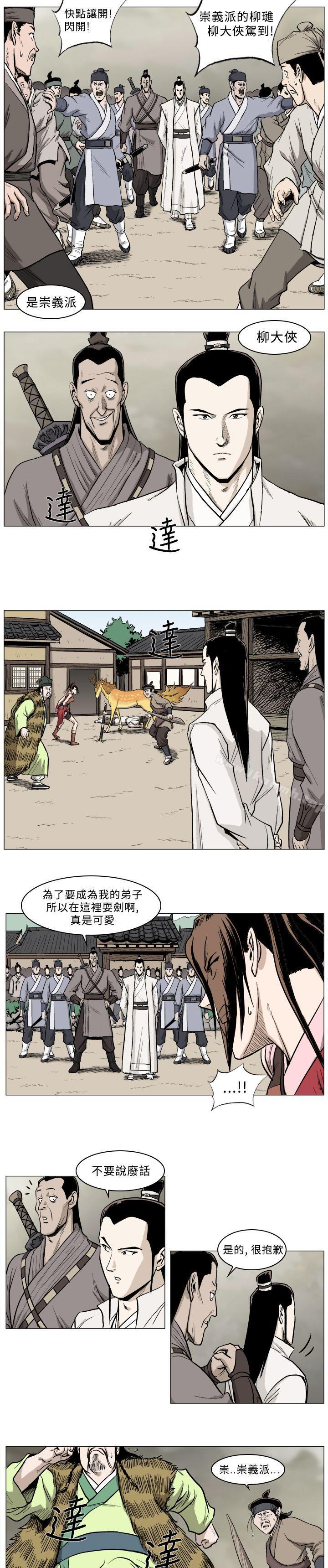 麒麟传说(完结)第31话
