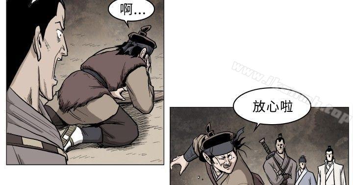 麒麟传说(完结)第33话
