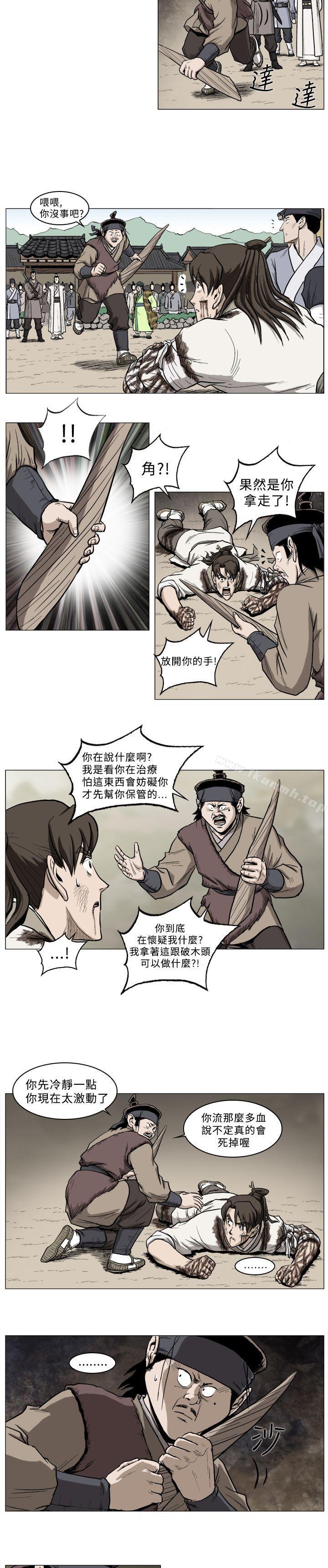 麒麟传说(完结)第33话