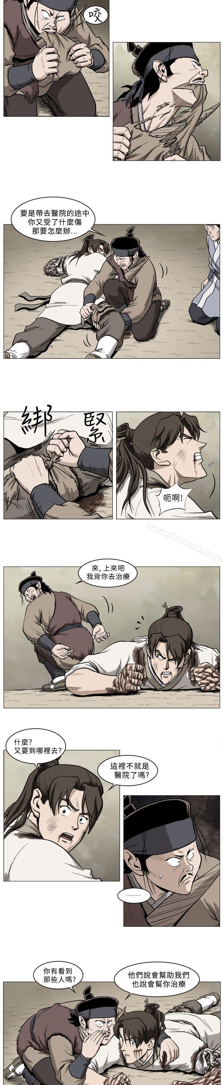 麒麟传说(完结)第33话