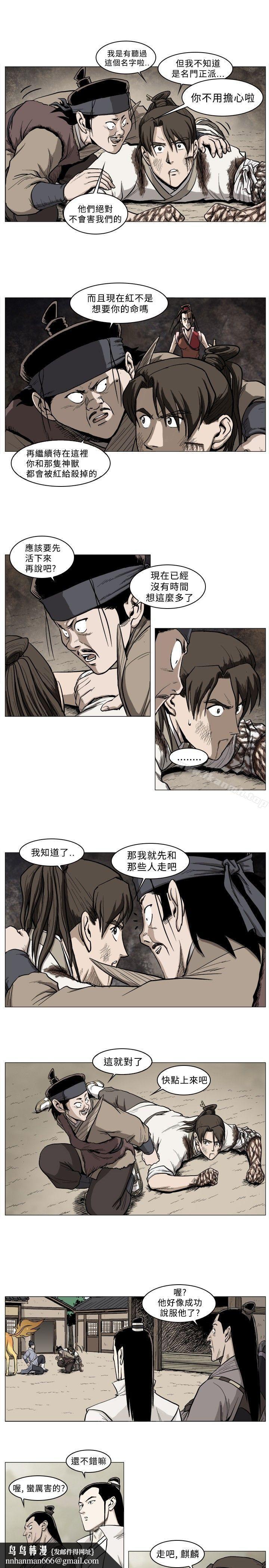 麒麟传说(完结)第33话
