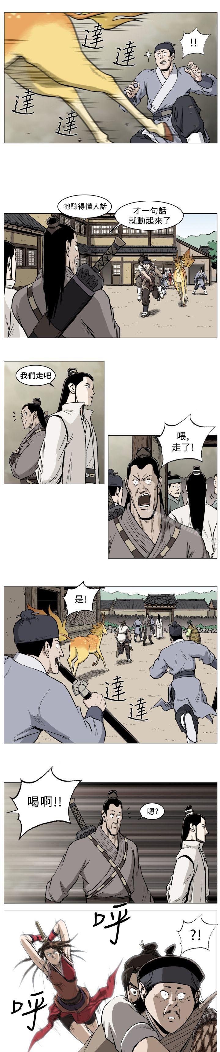 麒麟传说(完结)第33话