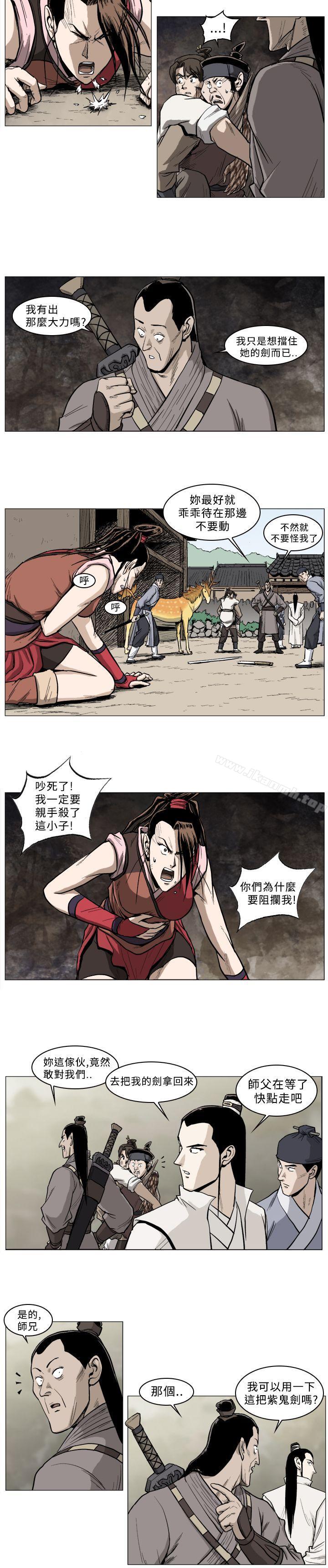 麒麟传说(完结)第34话