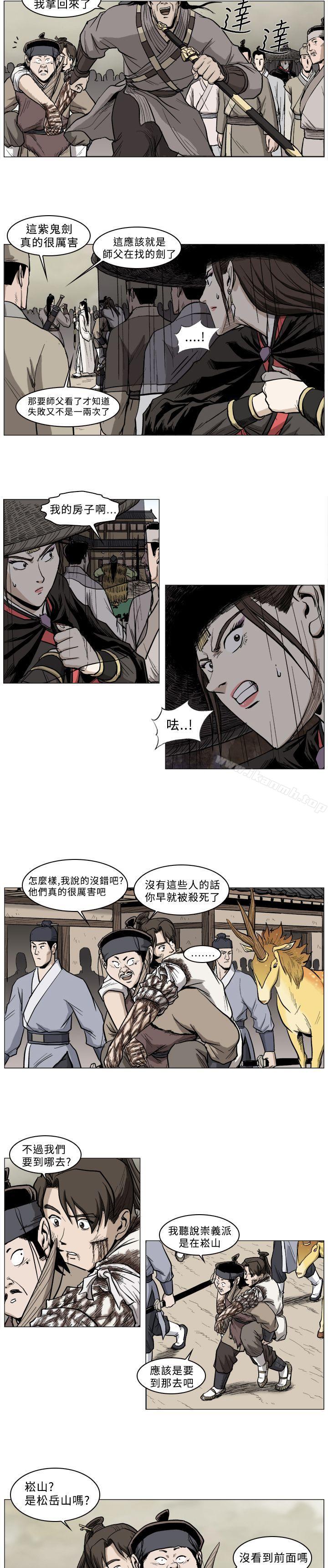 麒麟传说(完结)第35话