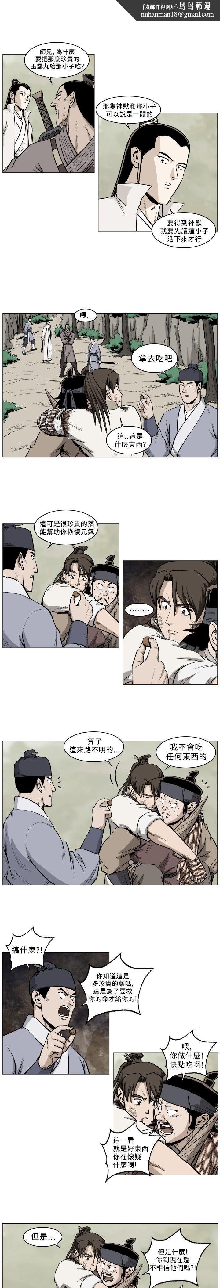 麒麟传说(完结)第35话