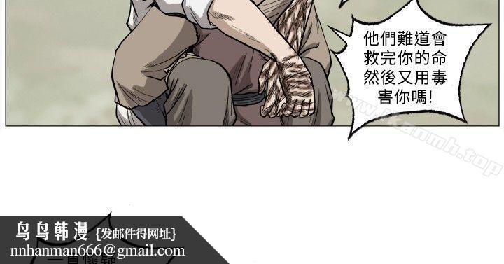 麒麟传说(完结)第35话