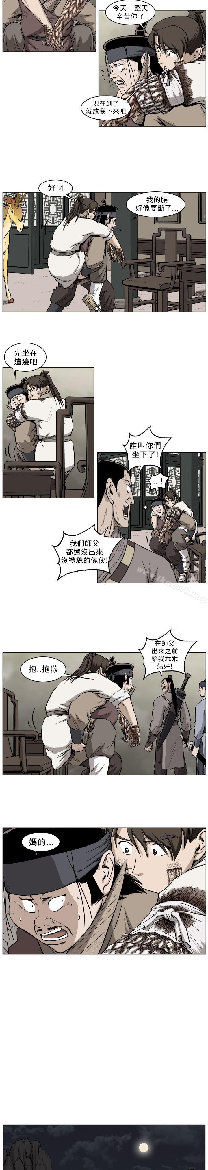 麒麟传说(完结)第36话