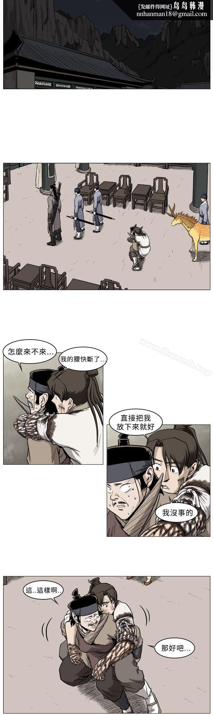 麒麟传说(完结)第36话