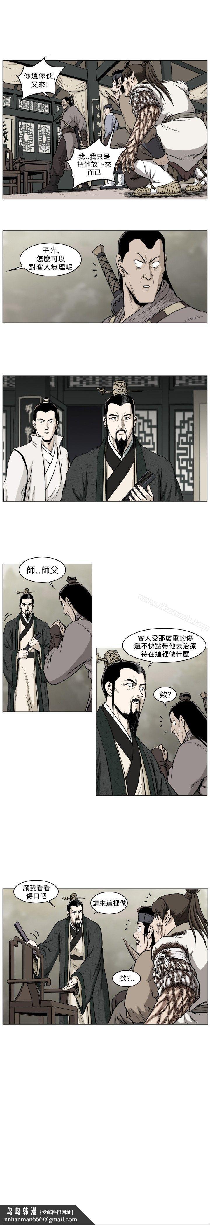 麒麟传说(完结)第36话