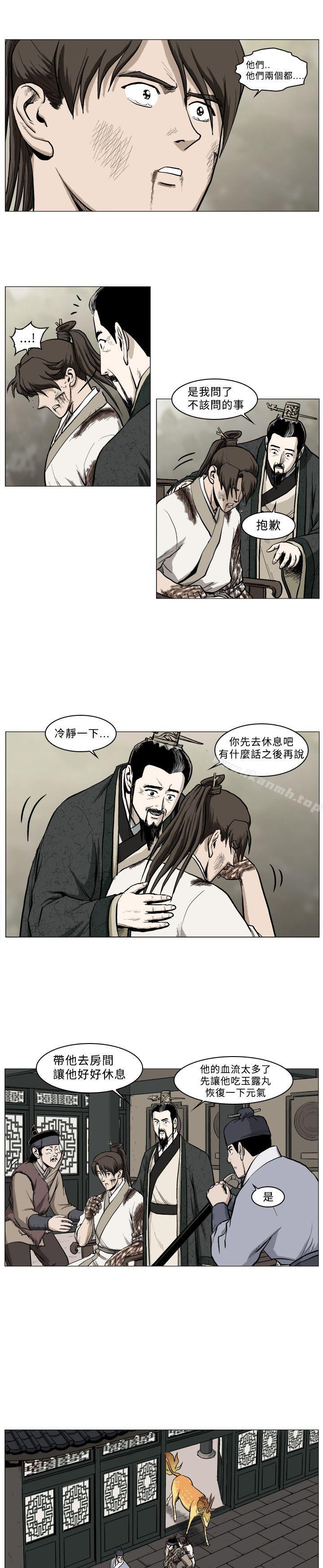 麒麟传说(完结)第36话