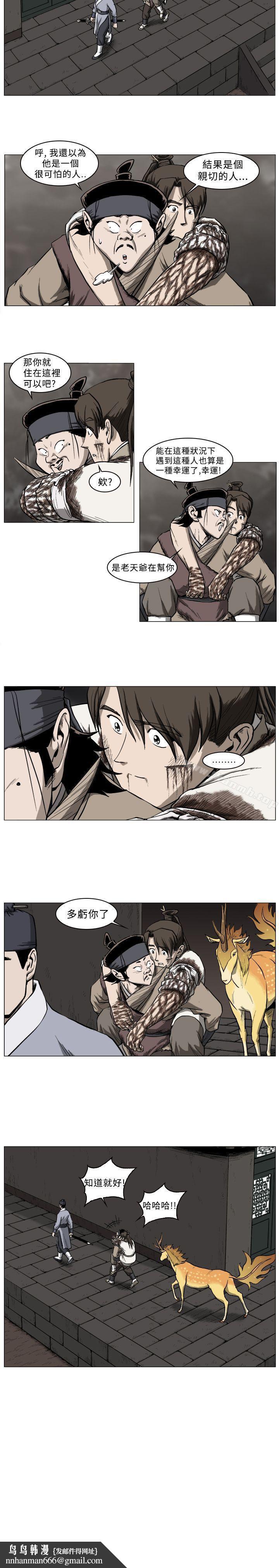 麒麟传说(完结)第36话