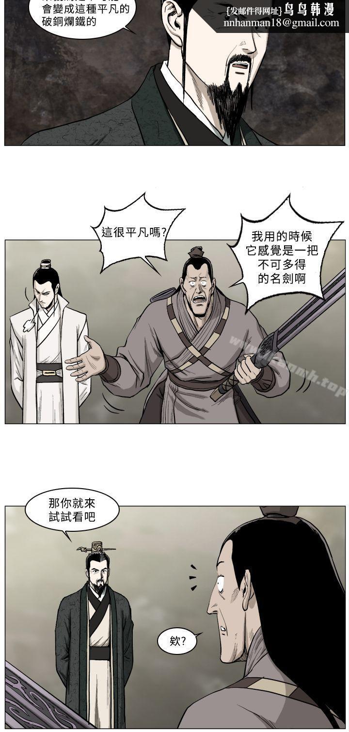 麒麟传说(完结)第37话