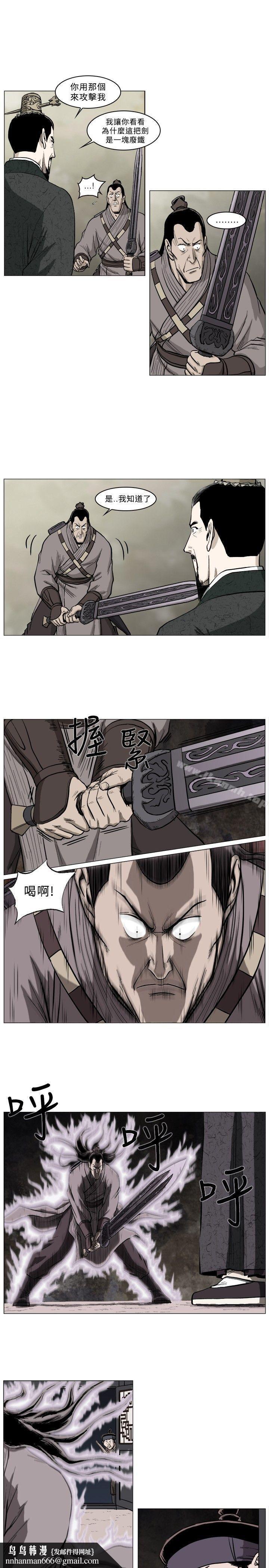 麒麟传说(完结)第37话