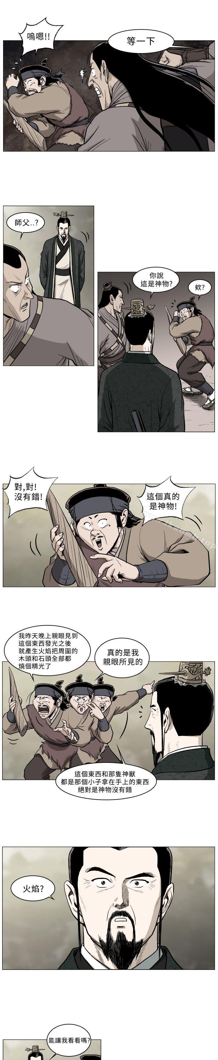 麒麟传说(完结)第38话