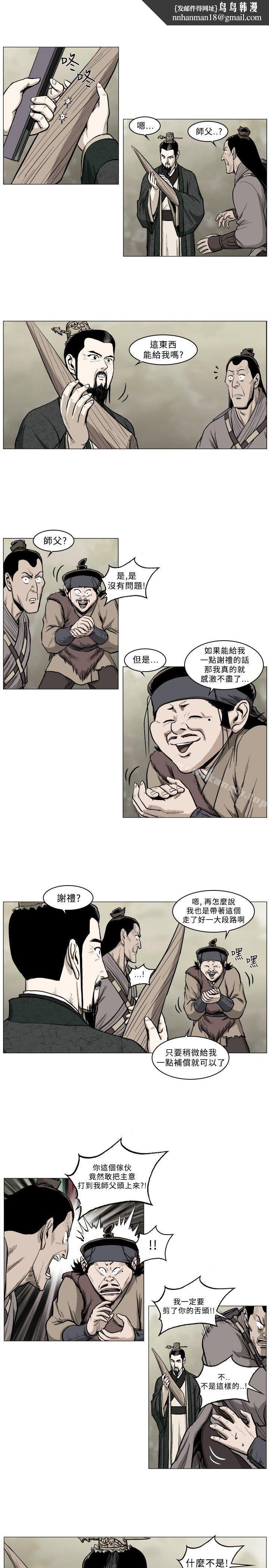 麒麟传说(完结)第38话
