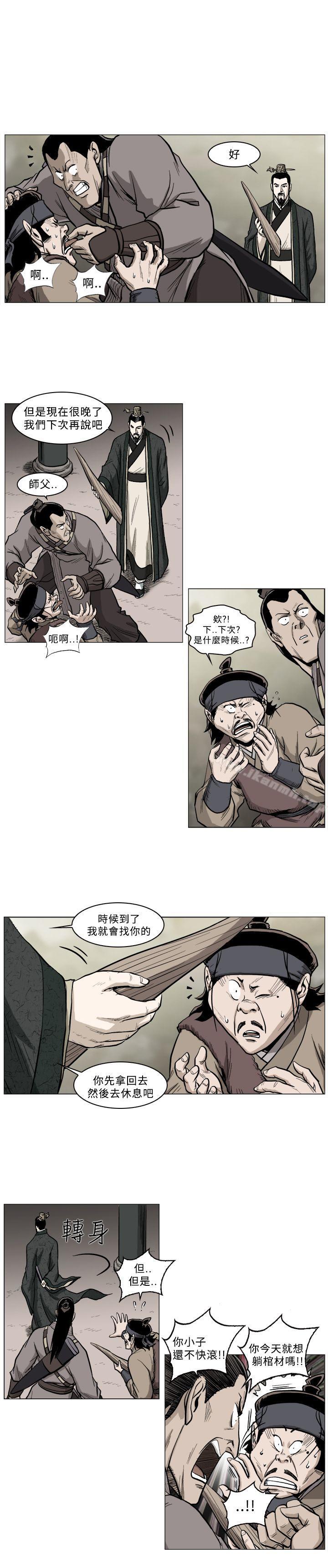 麒麟传说(完结)第38话