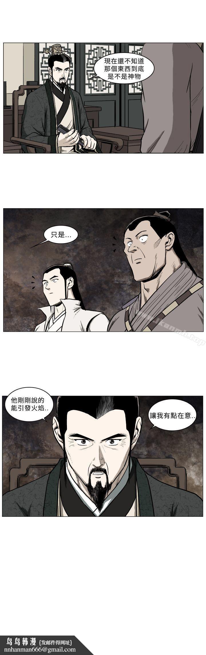麒麟传说(完结)第38话